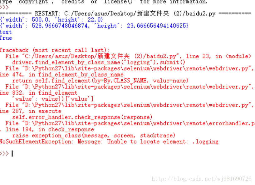 Python Selenium自动化点击登录提交按钮 Wj981690726的博客 程序员信息网 Python 点击登录按钮 程序员信息网