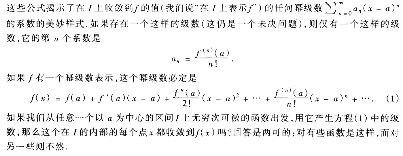 Taylor级数定义和推演过程