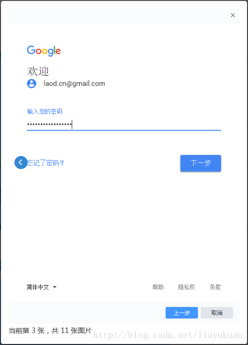 网易邮箱大师 代收/发 Gmail 邮件教程