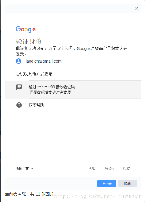 网易邮箱大师 代收/发 Gmail 邮件教程