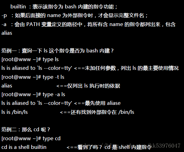 第11章 认识与学习bash Kk的博客 Csdn博客