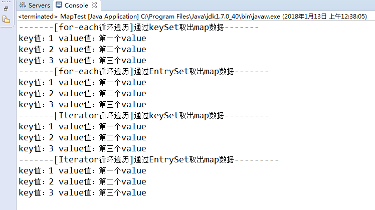 Java遍历取出Map集合key-value数据的4种方法