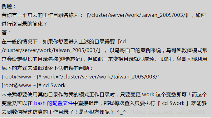 第11章 认识与学习bash Kk的博客 Csdn博客