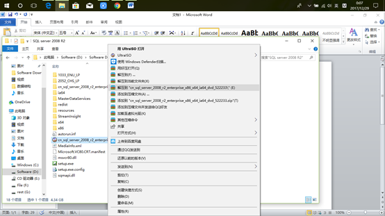 SQL server 2008 r2 安装图文详解