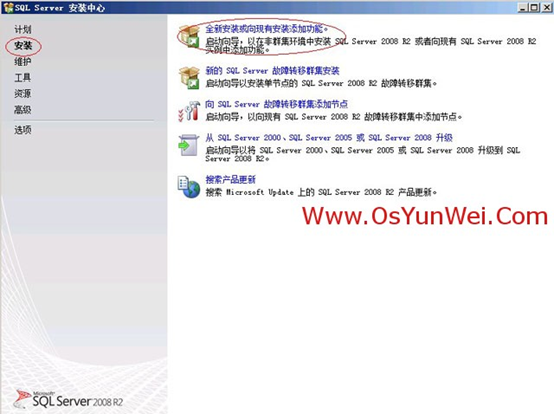 SQL server 2008 r2 安装图文详解