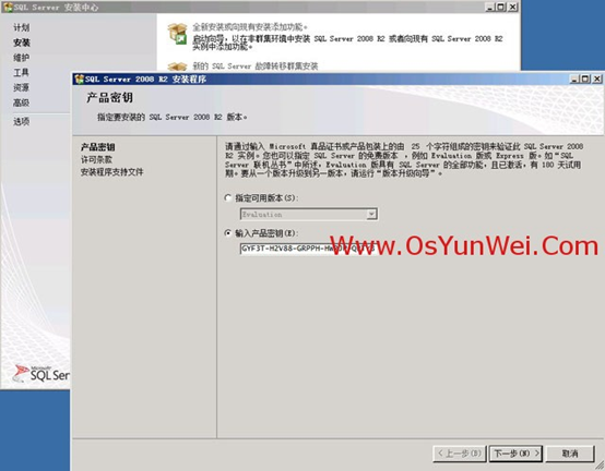 SQL server 2008 r2 安装图文详解