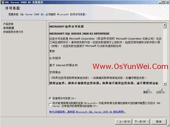 SQL server 2008 r2 安装图文详解