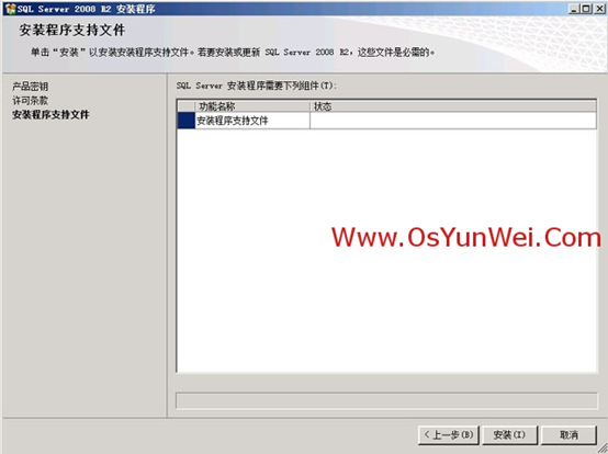 SQL server 2008 r2 安装图文详解