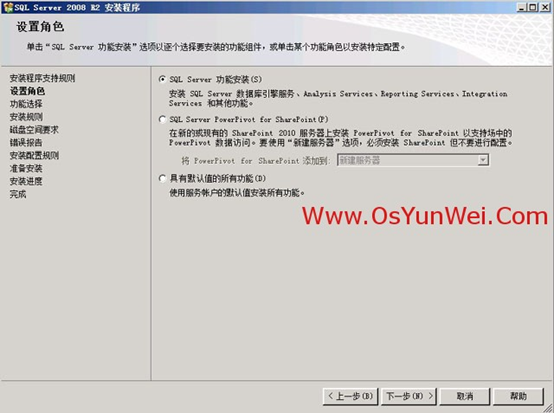 SQL server 2008 r2 安装图文详解