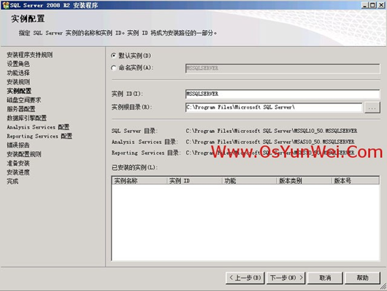 SQL server 2008 r2 安装图文详解