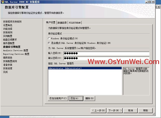 SQL server 2008 r2 安装图文详解