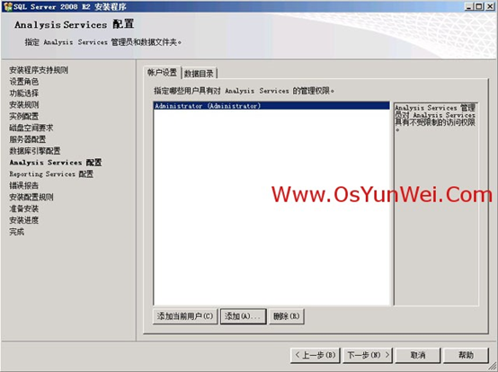 SQL server 2008 r2 安装图文详解