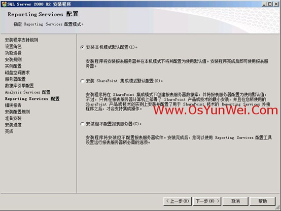 SQL server 2008 r2 安装图文详解