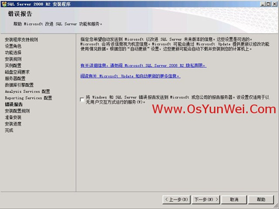 SQL server 2008 r2 安装图文详解