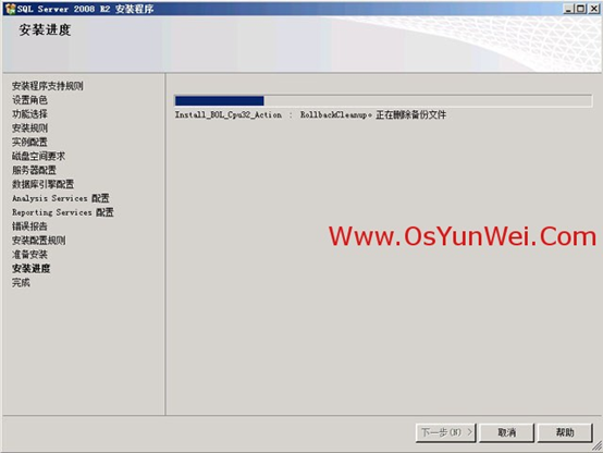 SQL server 2008 r2 安装图文详解