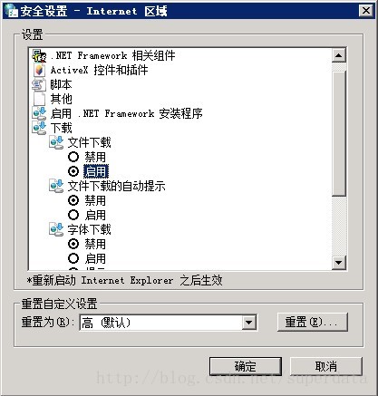 安全设置