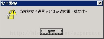 错误信息