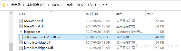 INTELLIJ IDEA 2017 破解教程（2018也可以！）