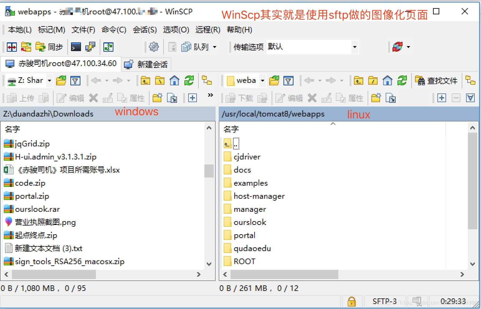 windows winscp- linux sftpp