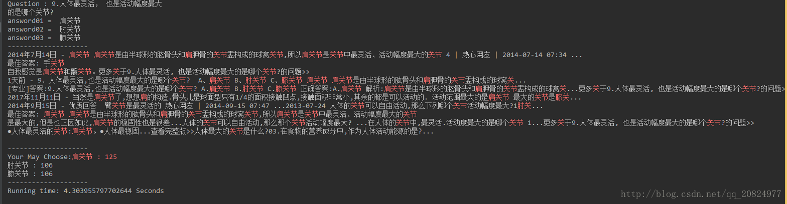 结果2