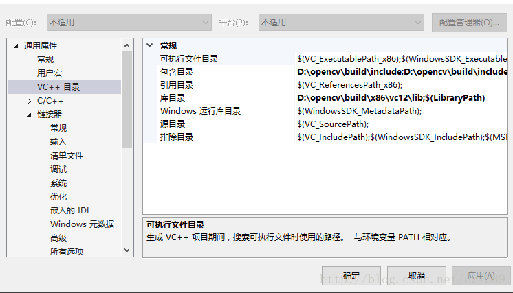 在visual Studio下配置opencv的3种方式 Czl389的专栏 Csdn博客