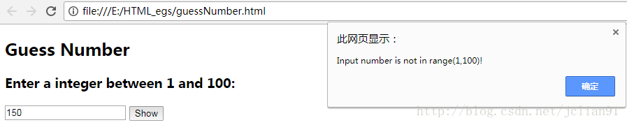 输入数字范围不对