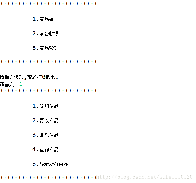 控制台