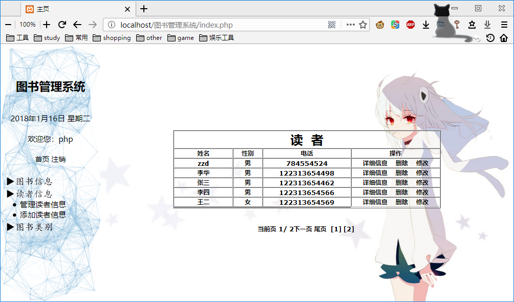 PHP实现一个简单的图书管理系统