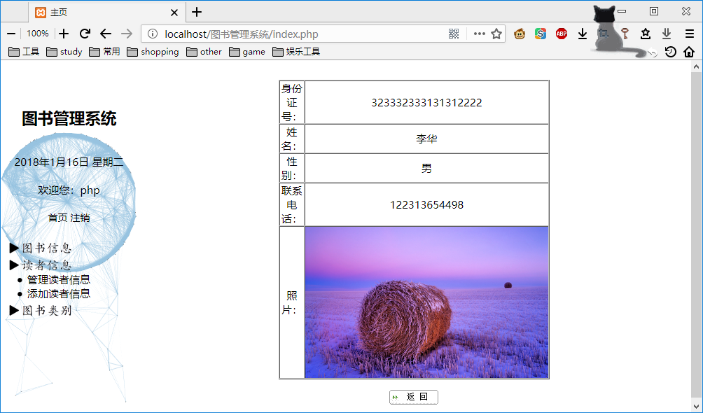 PHP实现一个简单的图书管理系统