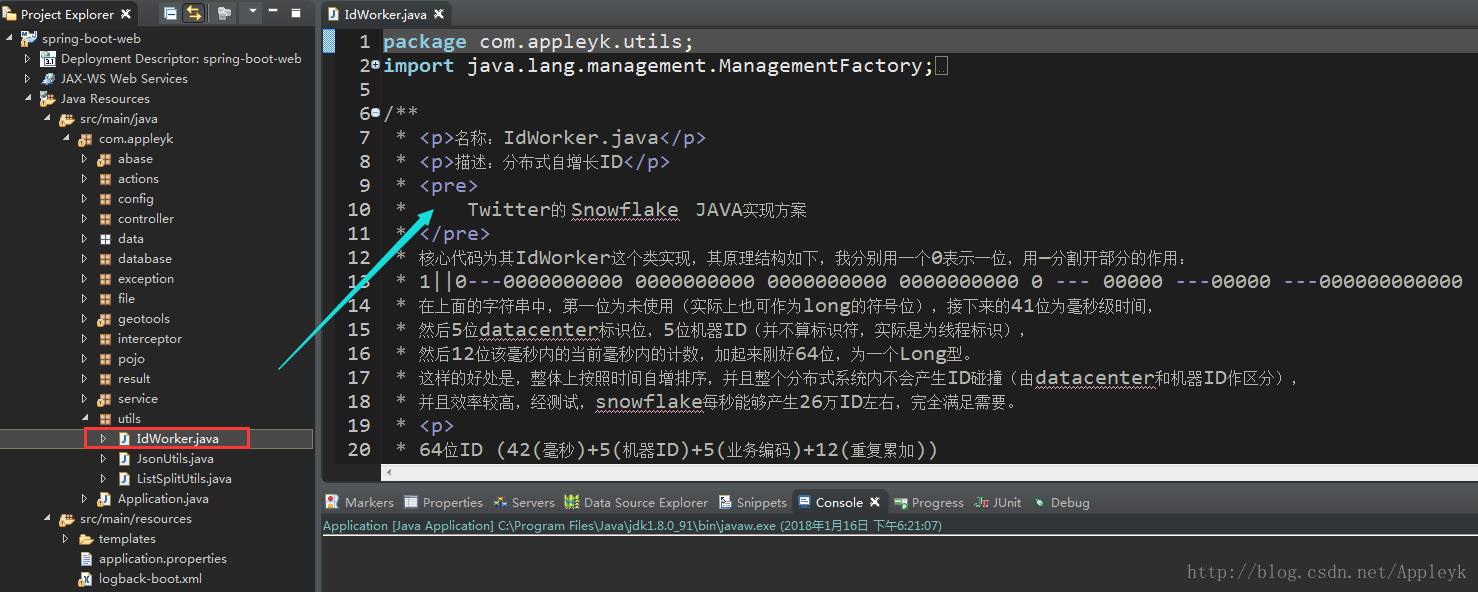 Spring-boot+分布式下高性能全局对象唯一ID生成器代码+实例演示_springboot3 生成唯一id-CSDN博客