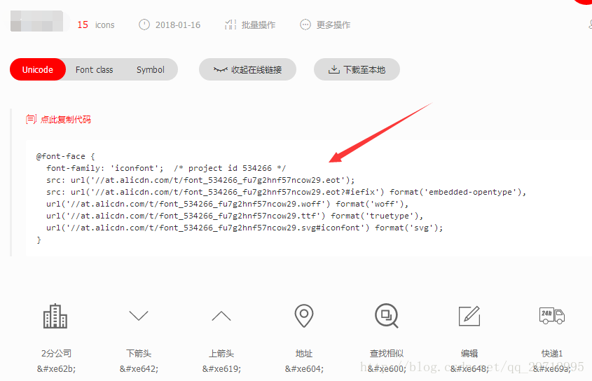 
			
				微信小程序引入iconfont矢量图			