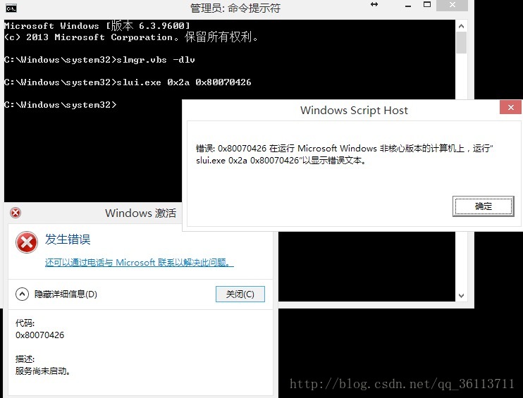 关于正确处理0x80070426等错误的方法_攻城狮BwH的博客-CSDN博客