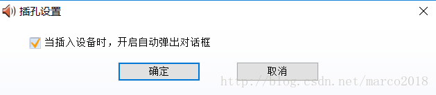 win10系统中 耳机拔出再插入笔记本之后听不到声音