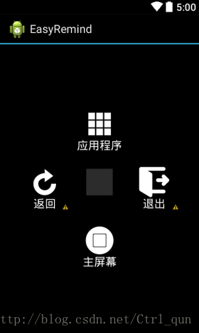 android仿assistivetouch悬浮窗实现（带功能实现）