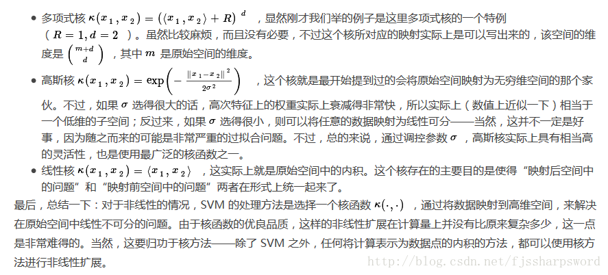 核方法的理解