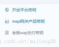 手机端APP调起支付宝客户端支付！！！！