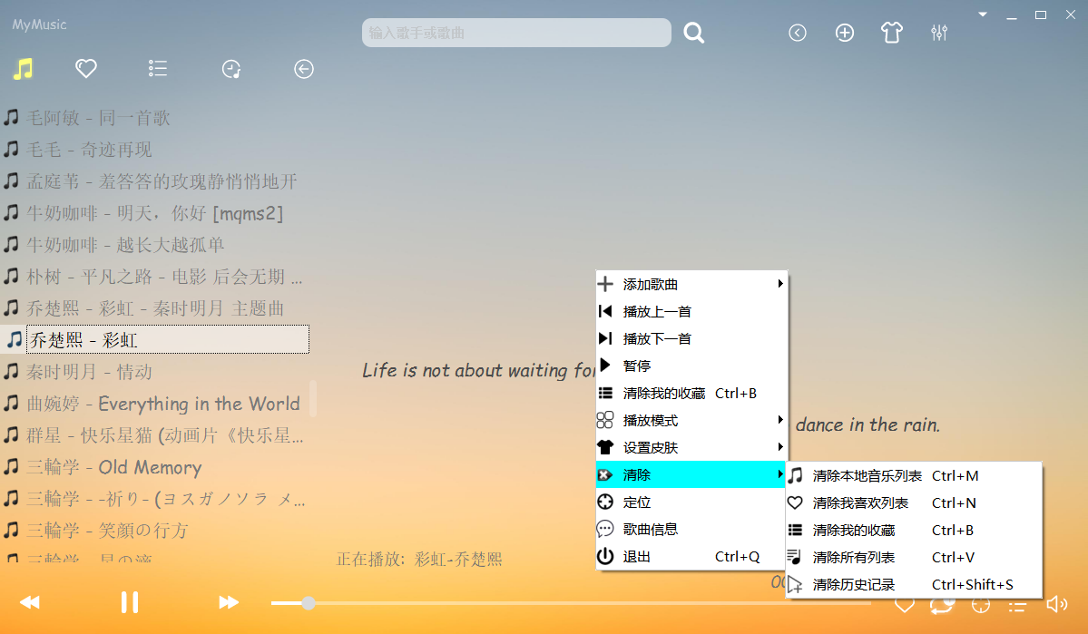 Qt5 QMediaPlayer 音乐播放器