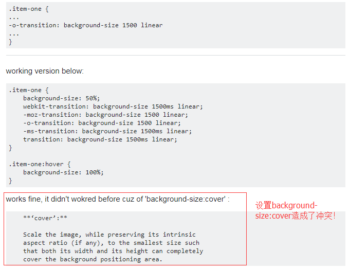 css中遇到的技巧和坑儿u2014u2014background-size使用transition失效_ganle的 