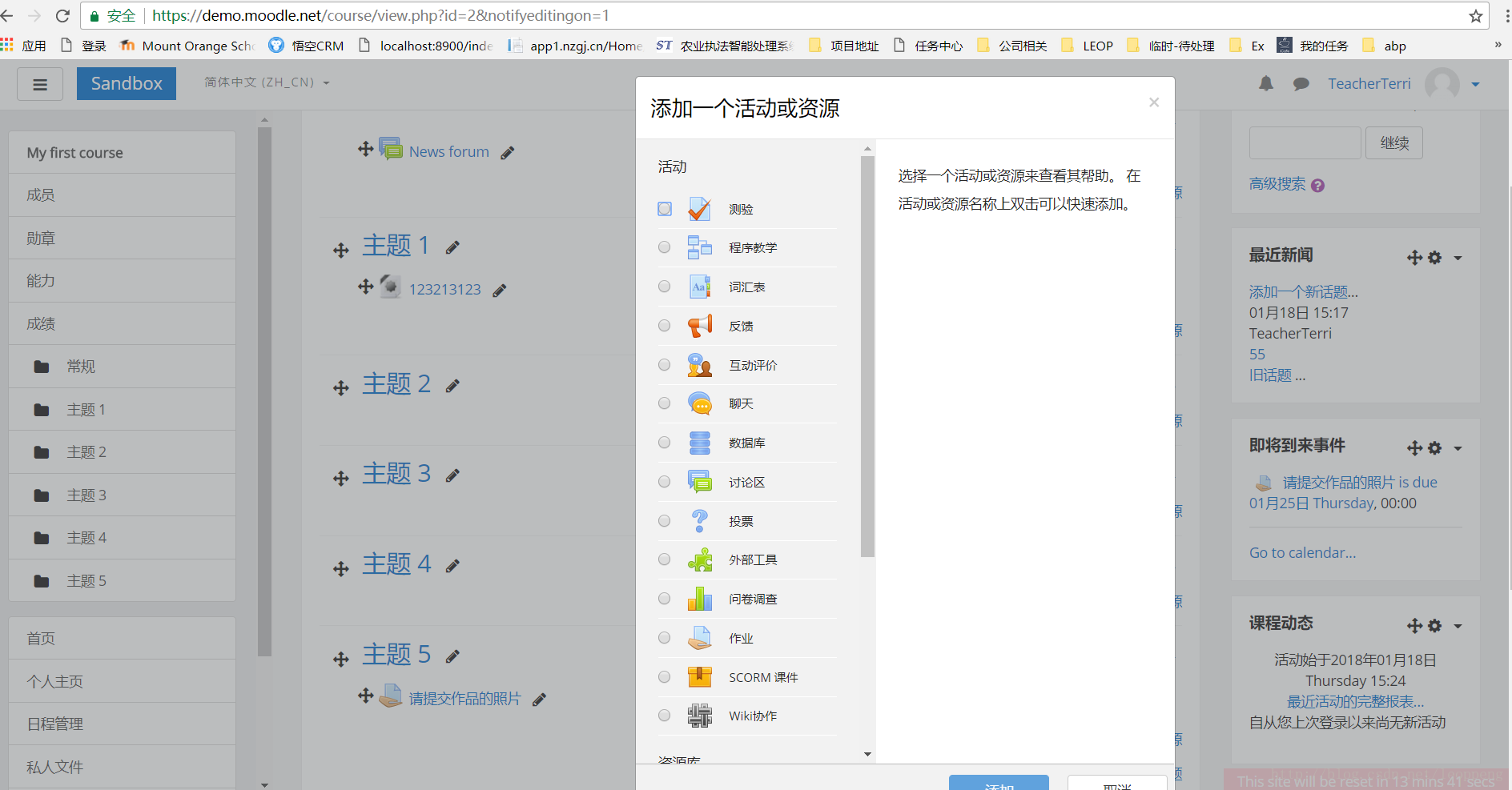 关于学习管理系统 LMS