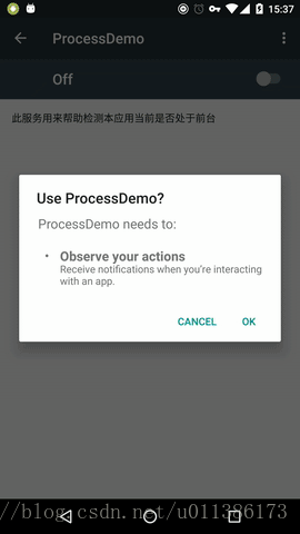 Android | 判断App处于前台还是后台的方案