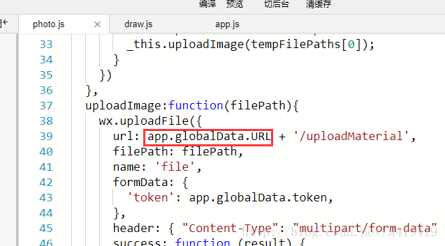 微信小程序定义和调用全局变量globalData