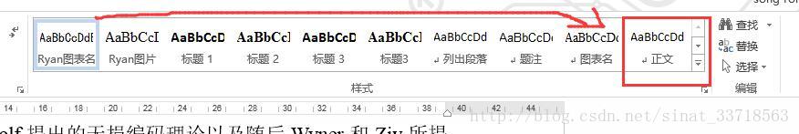 word2013中插入图片显示不全