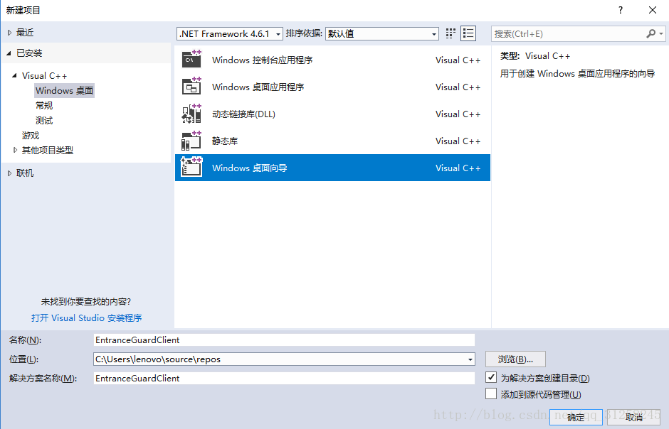 选择windows桌面向导