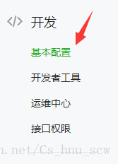 手把手教你如何微信公众号开发