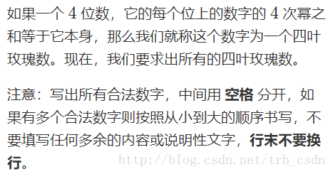 四叶玫瑰