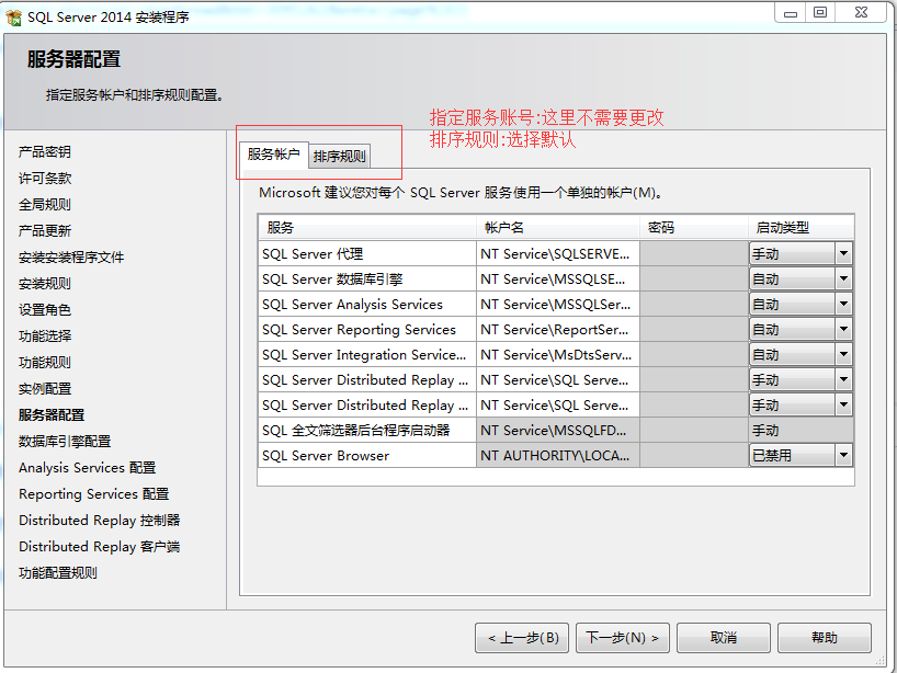 SQL Server 2014 Win7 Win10 安装详解 SQL Server 2017 2019 Linux及SQL TSQL ETL实用案例[亲测有效]