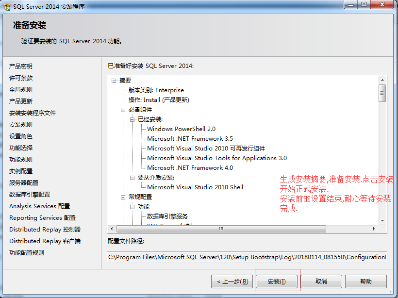 SQL Server 2014 Win7 Win10 安装详解 SQL Server 2017 2019 Linux及SQL TSQL ETL实用案例[亲测有效]