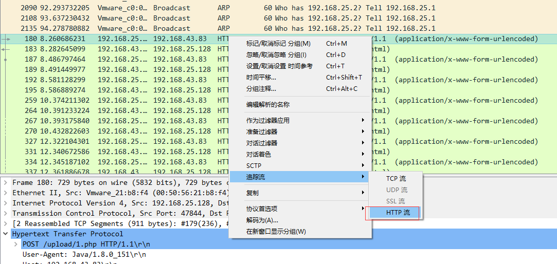 记录CTF misc之菜刀流量分析