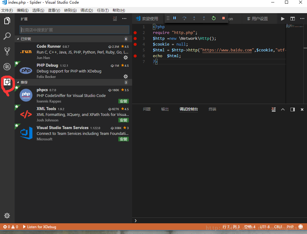 Xampp和vscode 实现对php的编写和调试 技术专栏 Csdn博客