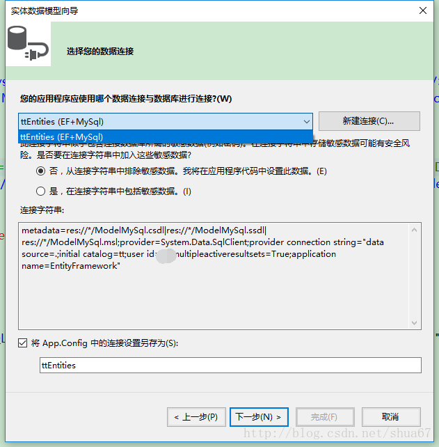 visual studio 2017添加数据源(mysql)报 missing server and user in credentials 或报 给定关键字不在字典